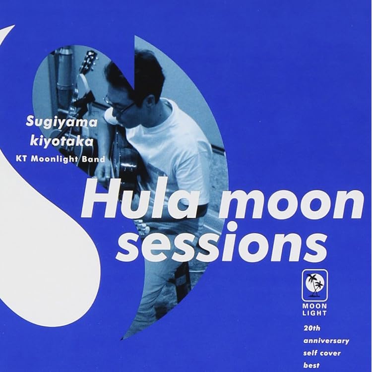 杉山清貴Hula moon sessions in Tokyo 【DVD】 Amazon.co.jp: Hula moon sessions in Tokyo Night - 杉山清貴